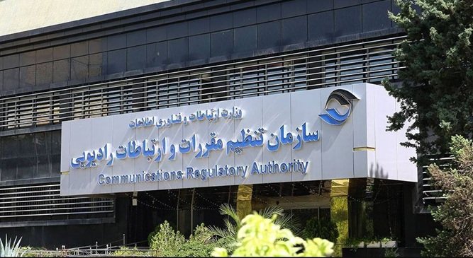 رگولاتوری