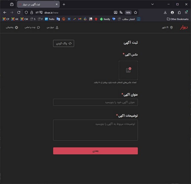 divar-98.jpg