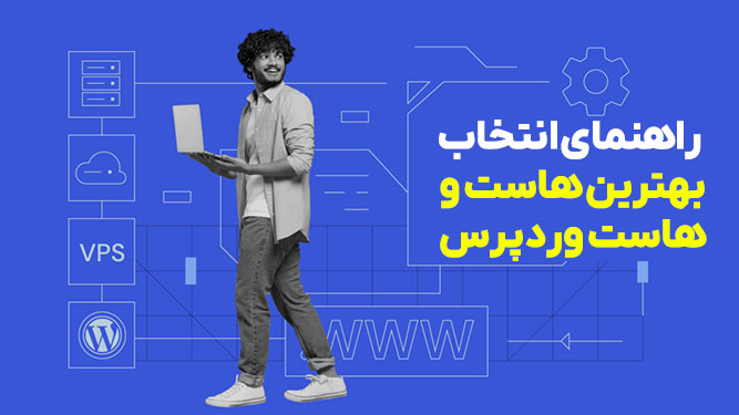 ماهان سرور