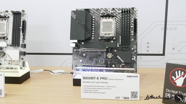 تصویر مادربرد جدید بایوستار B850MT-E PRO
