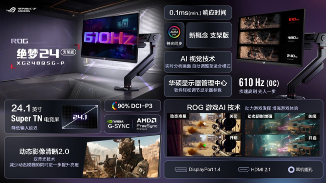 ASUS-ROG-XG248Q5G-P-and-ROG-XG32UCG-Gaming-Monitor-_2-1456x819.jpg
