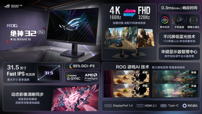 ASUS-ROG-XG248Q5G-P-and-ROG-XG32UCG-Gaming-Monitor-_4-1456x819.jpg