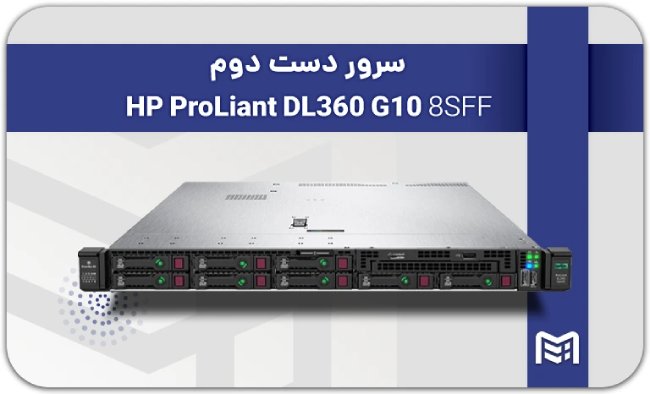 کانفیگ پیشنهادی برای خرید سرور استوک G10