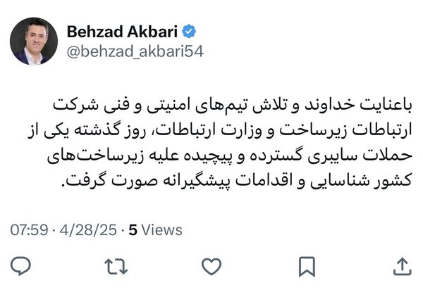 حملات سایبری