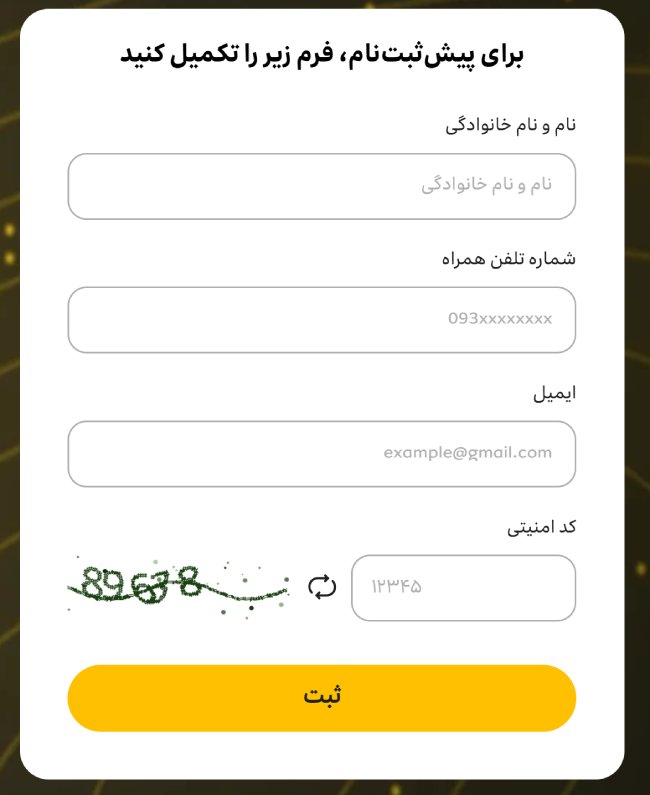 آموزش ثبت نام eSIM ایرانسل