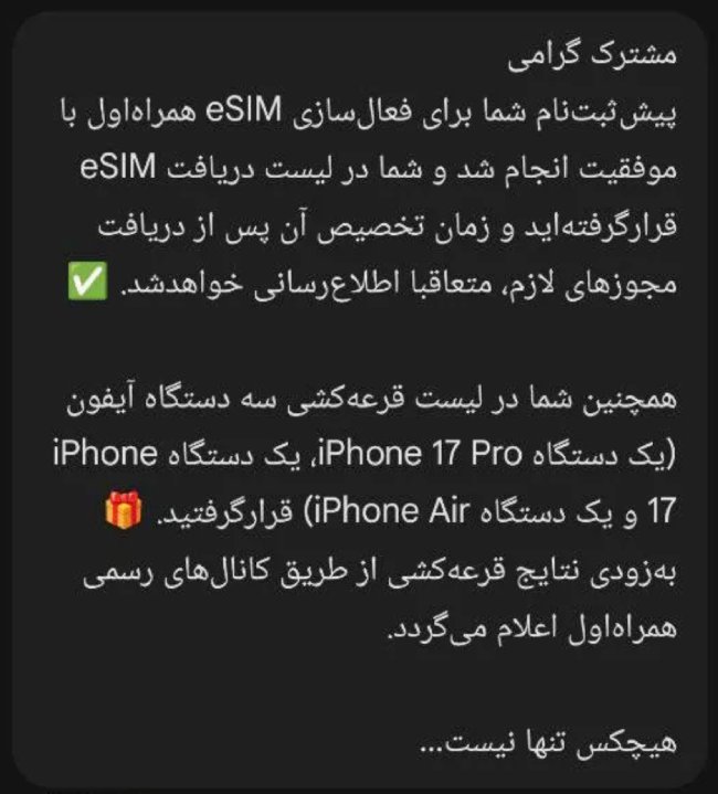 آموزش ثبت نام eSIM همراه اول