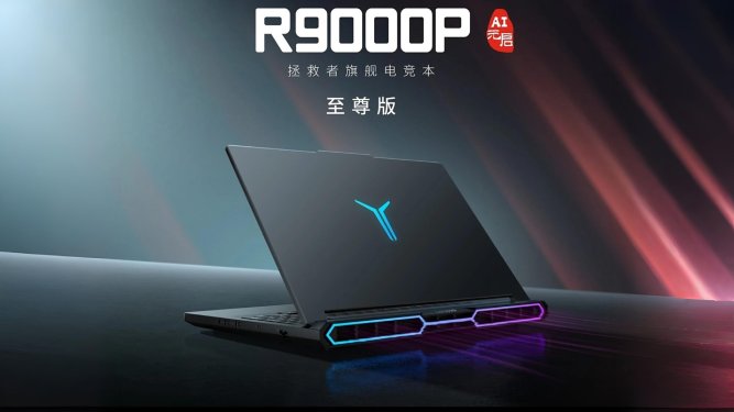 لپ تاپ Legion R9000P 2025