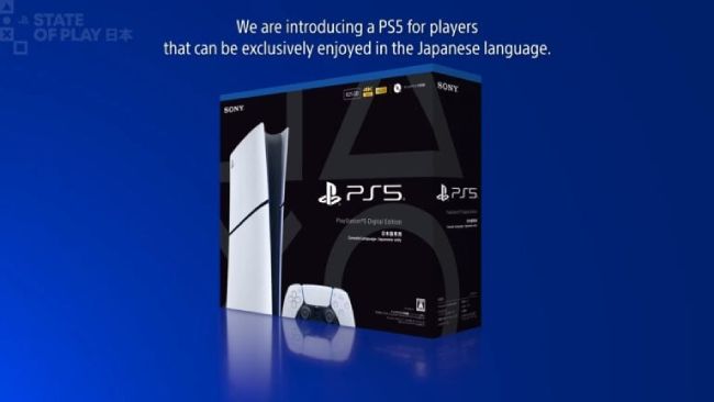 کنسول ارزان قیمت PS5 فقط برای ژاپنی‌ها