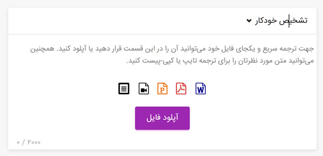 سرویس ترجمه فرازین