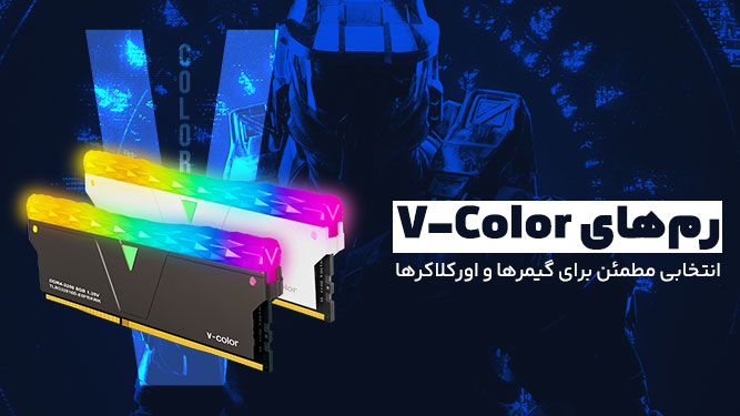 معرفی رم‌های V-Color