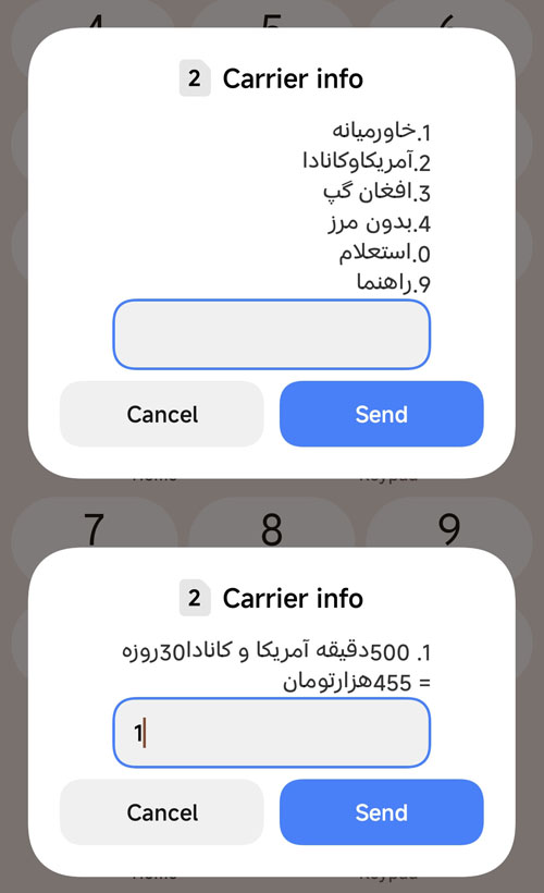 کد دستوری بسته ۳۰ روزه تماس با آمریکا و کانادا