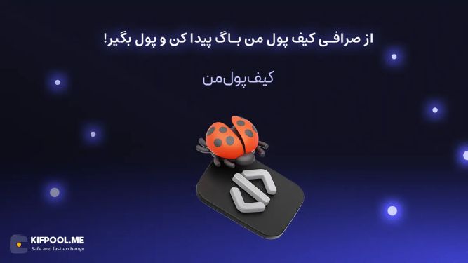 باگ بانتی چیست