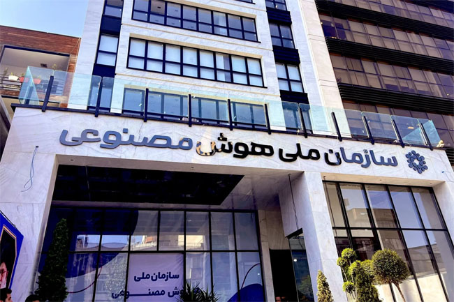 محدودیت‌های سکوی ملی هوش مصنوعی وطنی