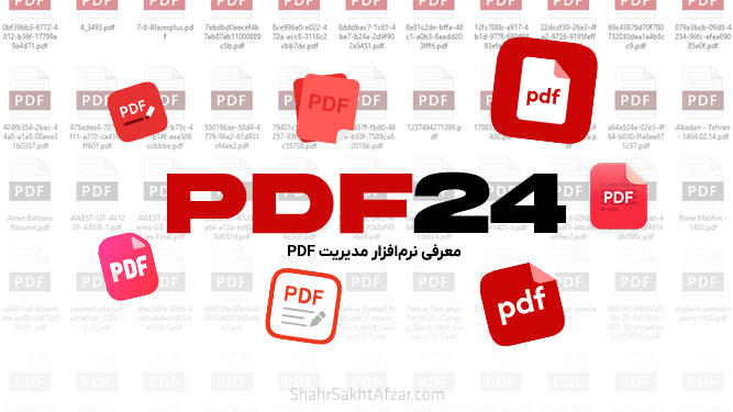 معرفی ابزار PDF24 