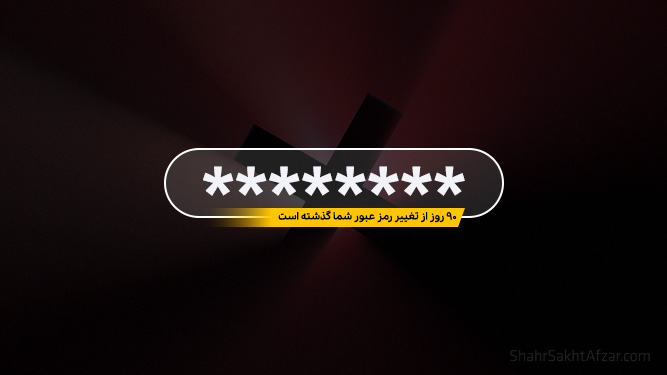 تغییر رمز عبور