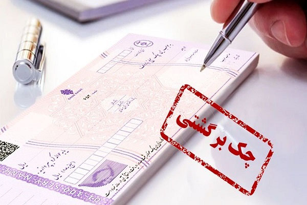 cheque-2.jpg