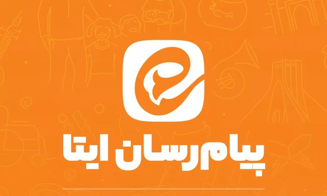 پیام‌رسان ایتا