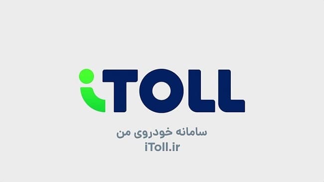 آیتول
