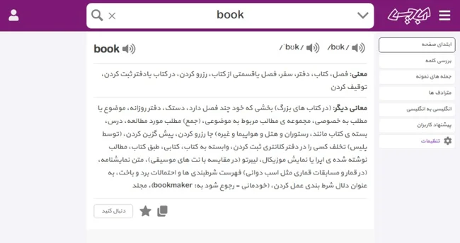 Dict-Abadis.webp