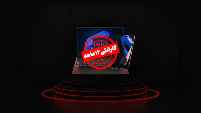 گارانتی گوشی