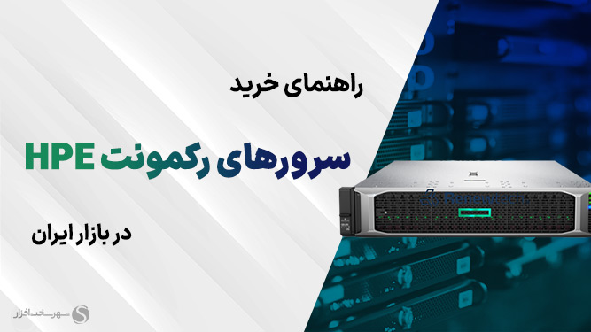 بهترین سرورهای رکمونت