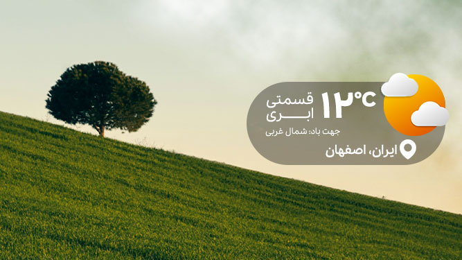 در زمان قطعی اینترنت چگونه از وضعیت آب‌ و هوا مطلع شویم؟