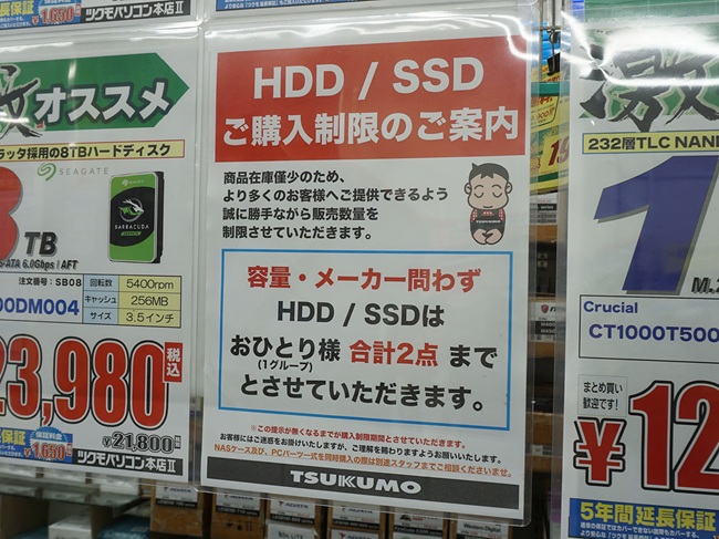 محدودیت عرضه SSD و RAM در فروشگاه ژاپنی