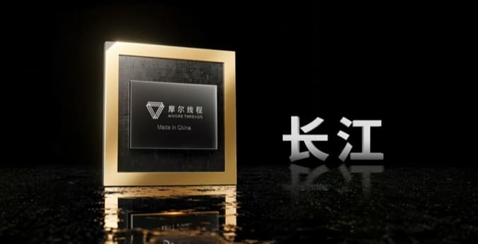 معرفی تراشه Yangtze مور تردز