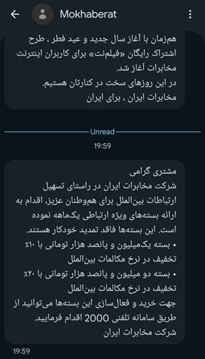 mokhaberat.jpg