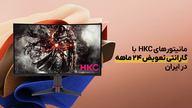 برند HKC 