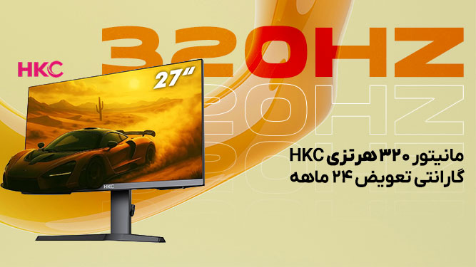 مانیتور 320 هرتز ارزان