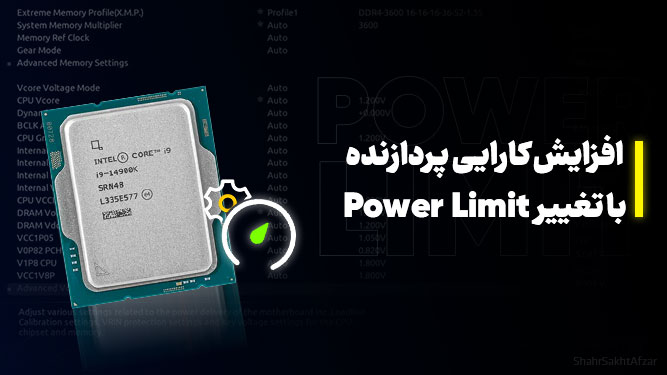 PL1 و PL2 پردازنده