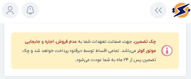 چک تعویض موتور کولر آبی