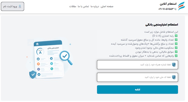 مدیریت ریسک فروش اقساطی