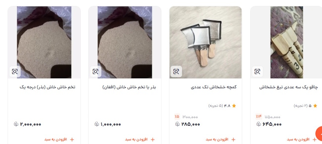 فروش آزادانه بذر و ابزار برداشت تریاک