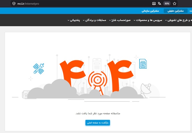 اینترنت پرو همراه اول