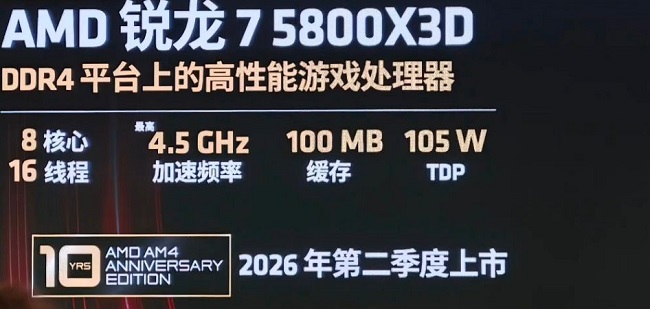 مشخصات پردازنده جدید Ryzen 7 5800X3D