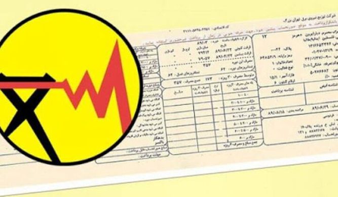 افزایش هزینه قبوض برق