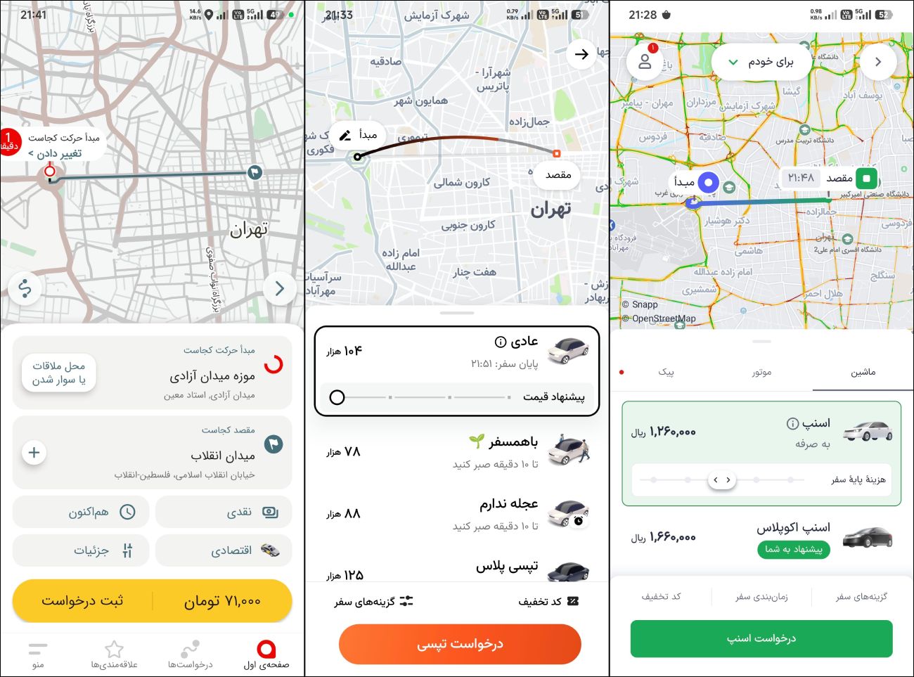 رابط کاربری اپلیکیشن تپسی