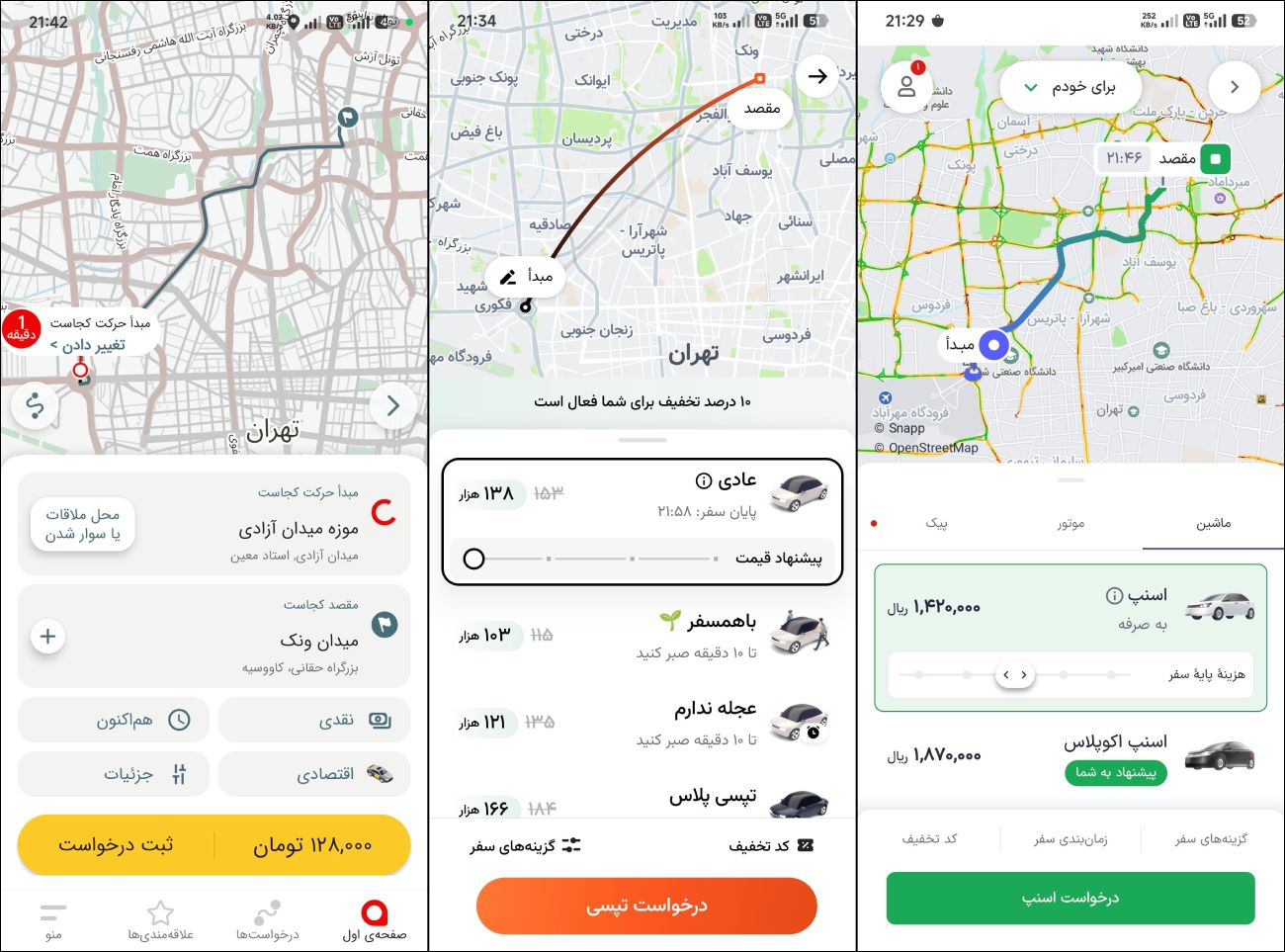 رابط کاربری ماکسیم