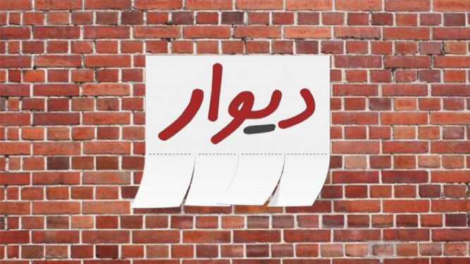 کلاهبرداری‌های سایبری در پلتفرم دیوار