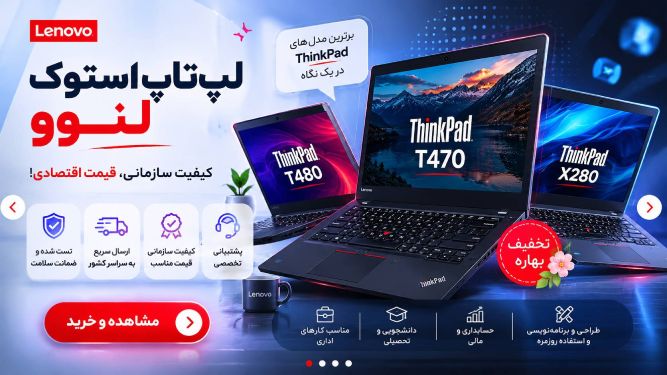کمپین «جام جهانی لنوو ۲۰۲۶»