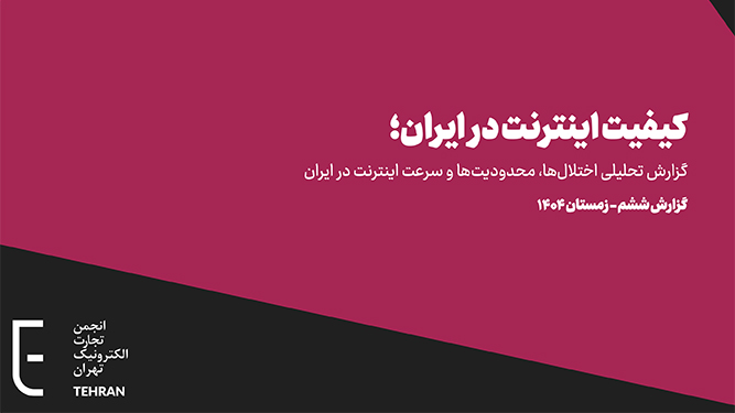 Internet-Iran-3.jpg