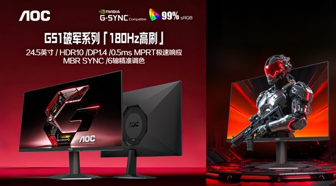 مانیتور گیمینگ AOC 25G51F با پنل ۲۴.۵ اینچی، حاشیه‌های باریک و پایه تنظیم‌شونده