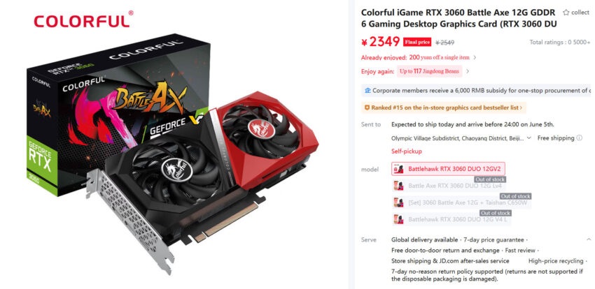 RTX 3060 در فروشگاه آنلاین چینی