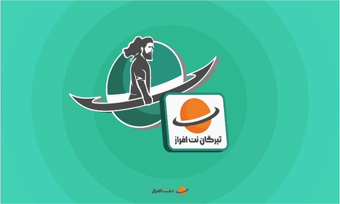 تخفیف ۵۰ درصدی در کمپین تیرگان نت‌افزار