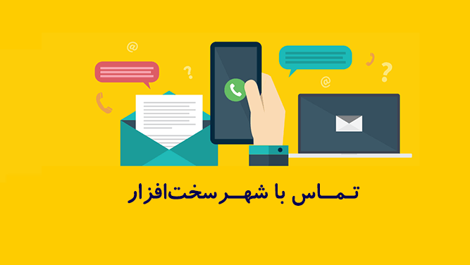 Contact Us