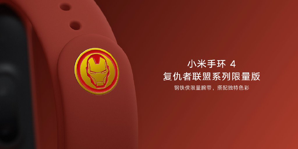Mi-Band-4-Avengers-Limited-Edition-02.jpg