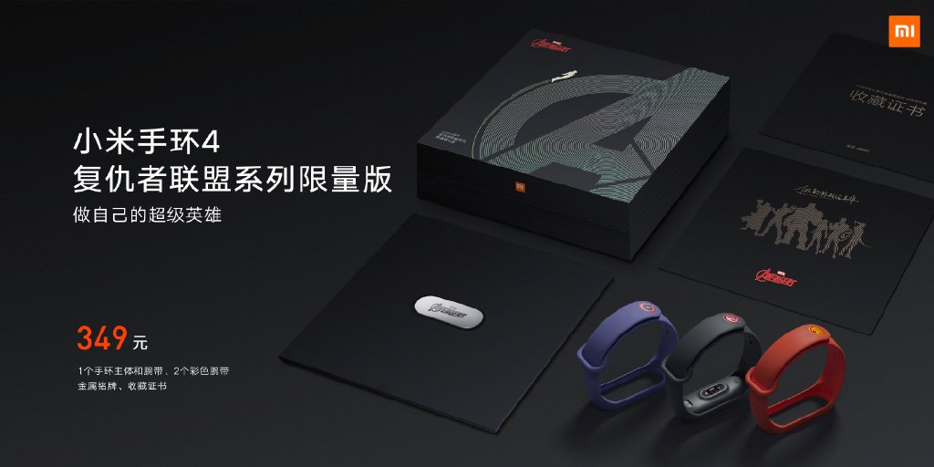 Mi-Band-4-Avengers-Limited-Edition.jpg