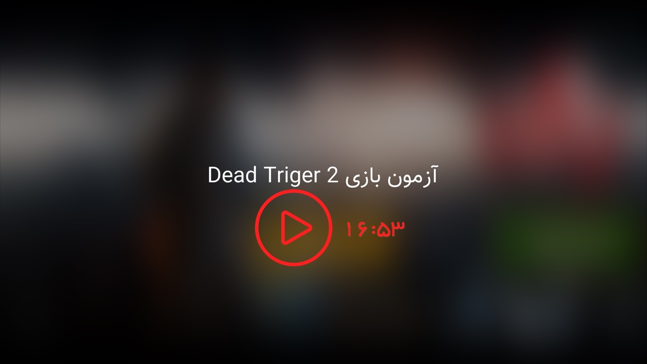 DeadTriger2.jpg